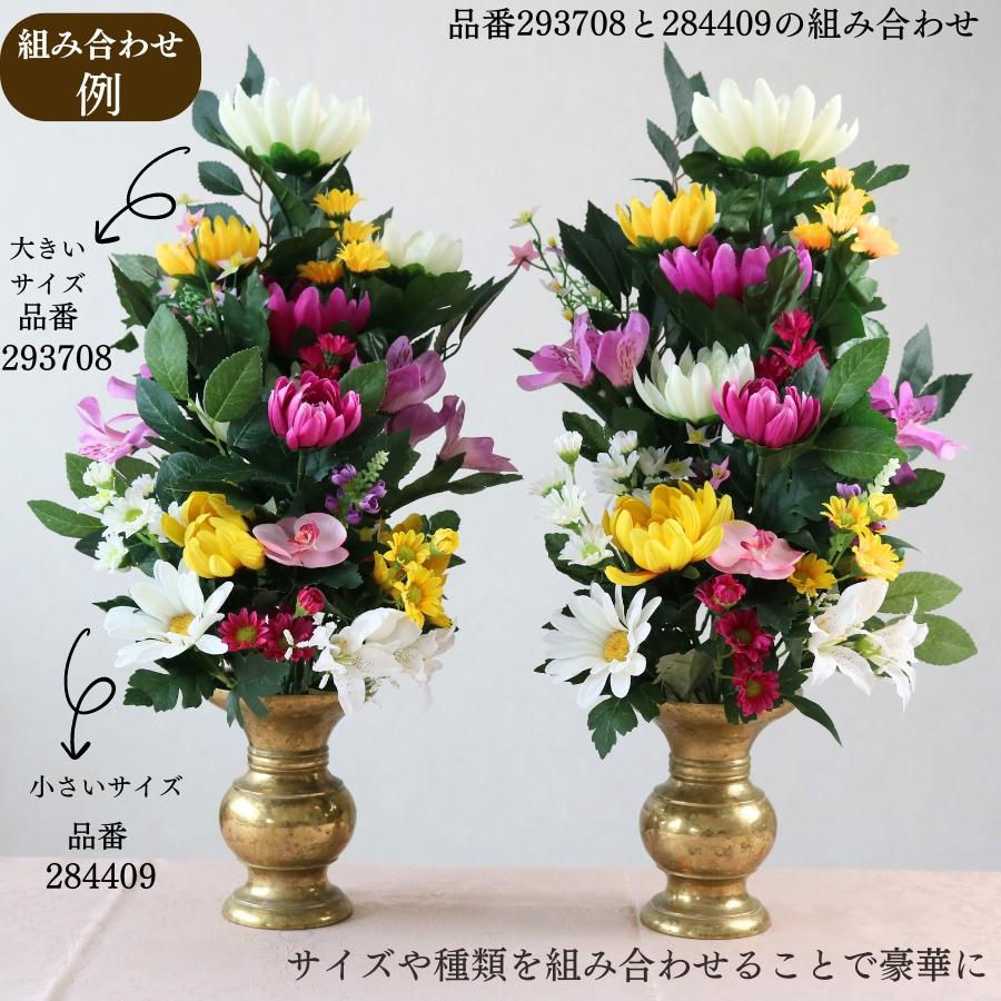 仏花 造花 仏壇用 墓用 一対 お供え お墓用 枯れない お手入れ不要 水
