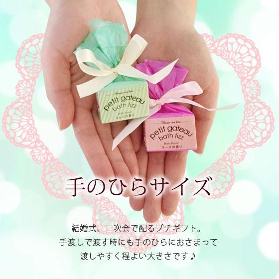 結婚式 プチギフト 見送り用 入浴剤 イベント 景品 おしゃれ 安い リボン付き プチガトー プレゼント 業務用 配る パーティ 大量 披露宴 二次会 入浴剤 薔薇雑貨かわいい姫系雑貨のmeggie 通販 Yahoo ショッピング