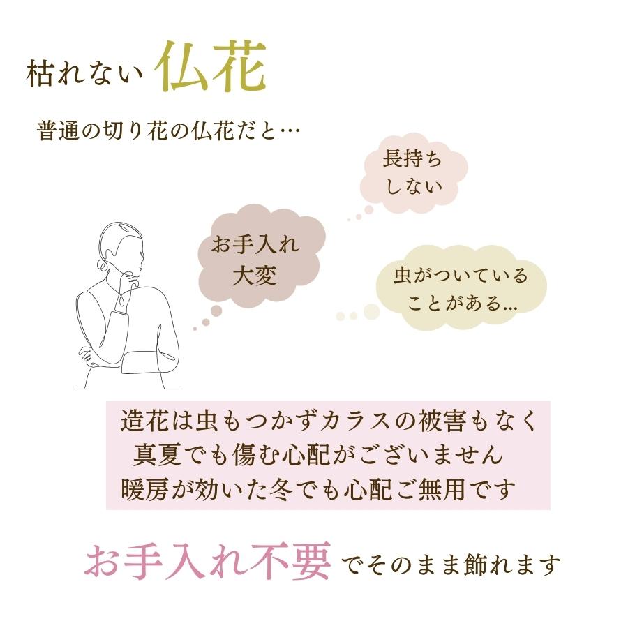 仏花 造花 仏壇用 お供え 1対 お墓用 墓 一対 アレンジメント 花 お盆 枯れない 腐らない |  | 02
