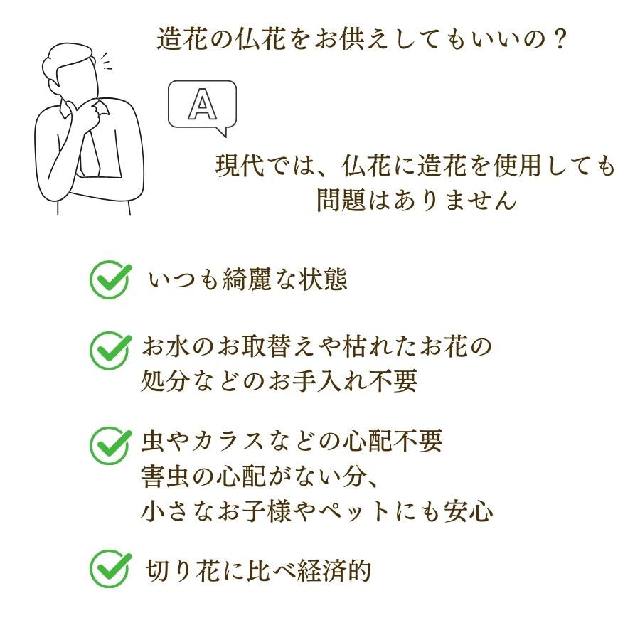 仏花 造花 仏壇用 お供え 1対 お墓用 墓 一対 アレンジメント 花 お盆 枯れない 腐らない |  | 04