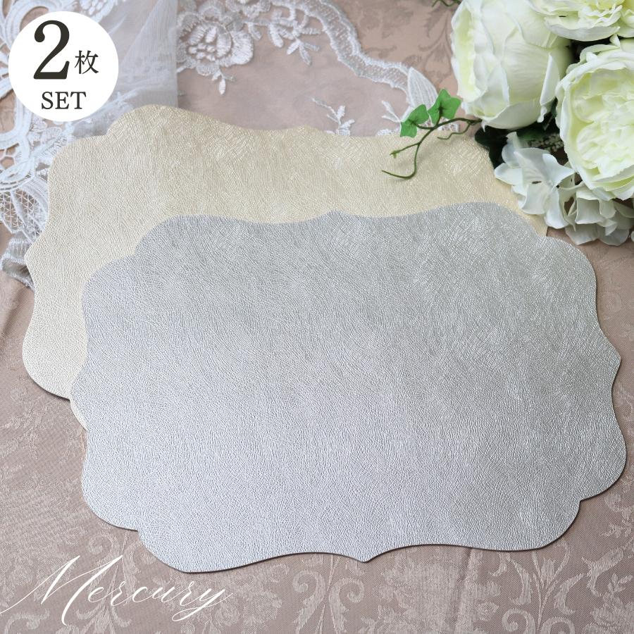 ティーマット ランチョンマット おしゃれ pvc レザー ビニール ラメ