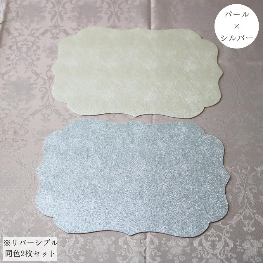 ティーマット ランチョンマット おしゃれ pvc レザー ビニール ラメ