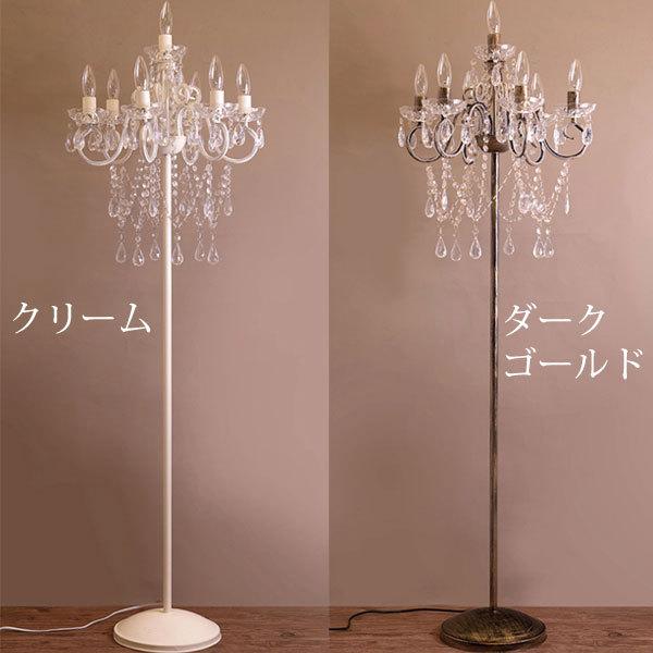 豪華 シャンデリア【LED電球付】7灯 フロアランプ クリスティ ホワイト 豪華 シャンデリア【LED電球付】7灯 フロアランプ クリスティ