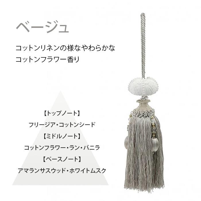 タッセル マチルドエム Mathilde M. フレグランスタッセル アロマ 飾り 
