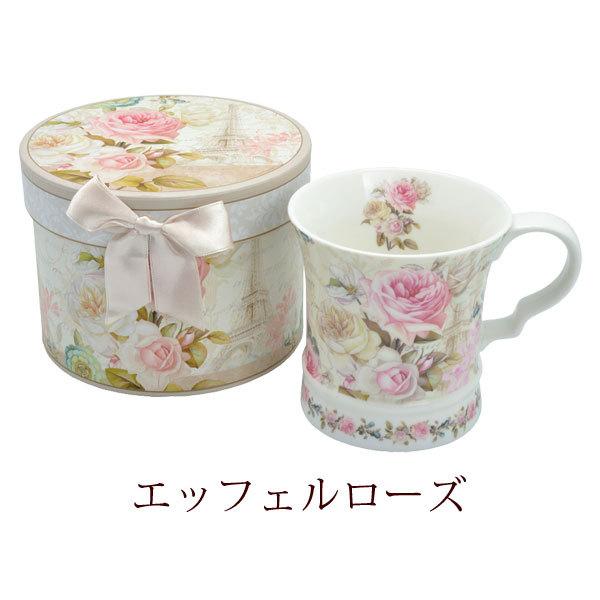 ROYAL ARDEN（ロイヤルアーデン） マグカップ 誕生日 プレゼント 花柄