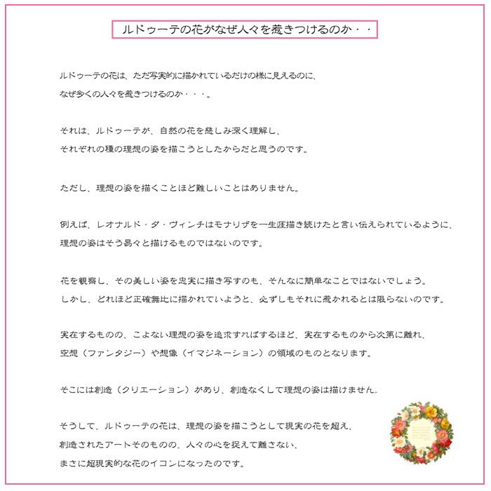 財布 ルドゥーテ ミニ財布 L字ファスナー 型押し 日本製 バラ 薔薇 Redoute ローズ バラ図譜 美花選 ギフト プレゼント 薔薇雑貨 ローズ雑貨｜meggie｜07