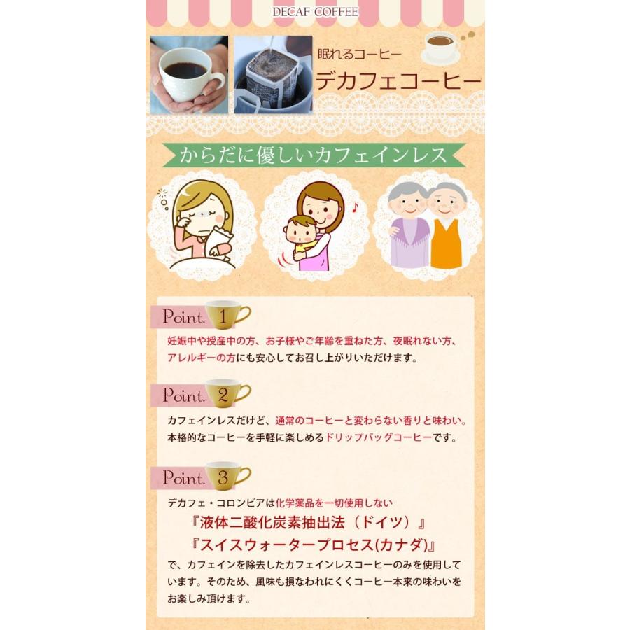 ポイント消化 珈琲 ホワイトデー 食品 お試し ねこ柄 猫雑貨 プチギフト 引っ越し お配り かわいい デカフェ キリマンジャロ ドリップ コーヒー ギフト Coffee Otameshi 薔薇雑貨かわいい姫系雑貨のmeggie 通販 Yahoo ショッピング
