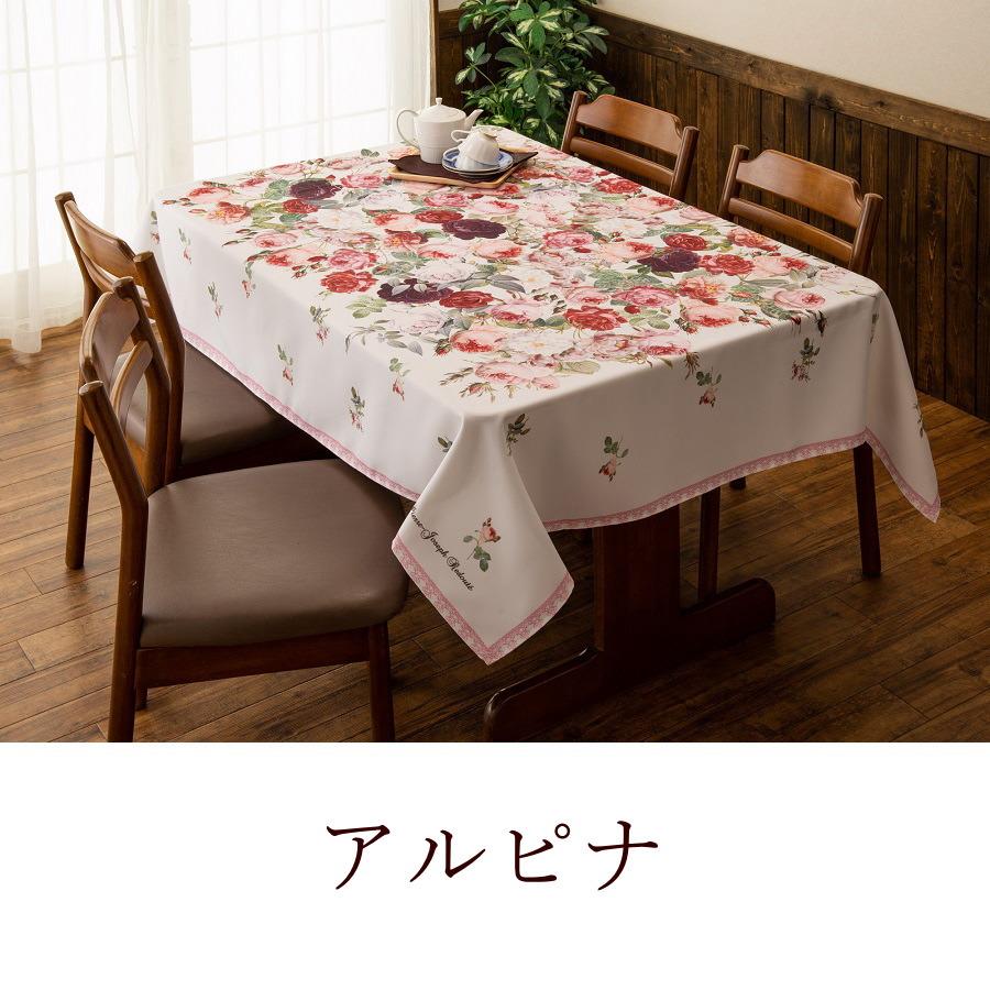 テーブルクロス 撥水 おしゃれ 布 白 4人掛け 約145×180cm ルドゥーテ
