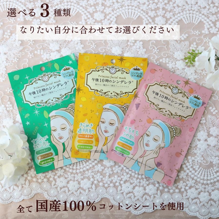 パック シートマスク フェイス 個包装 ギフト 日本製 国産 美容 送料