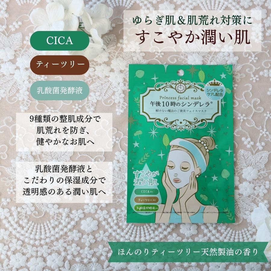 パック シートマスク フェイス 個包装 ギフト 日本製 国産 美容 送料