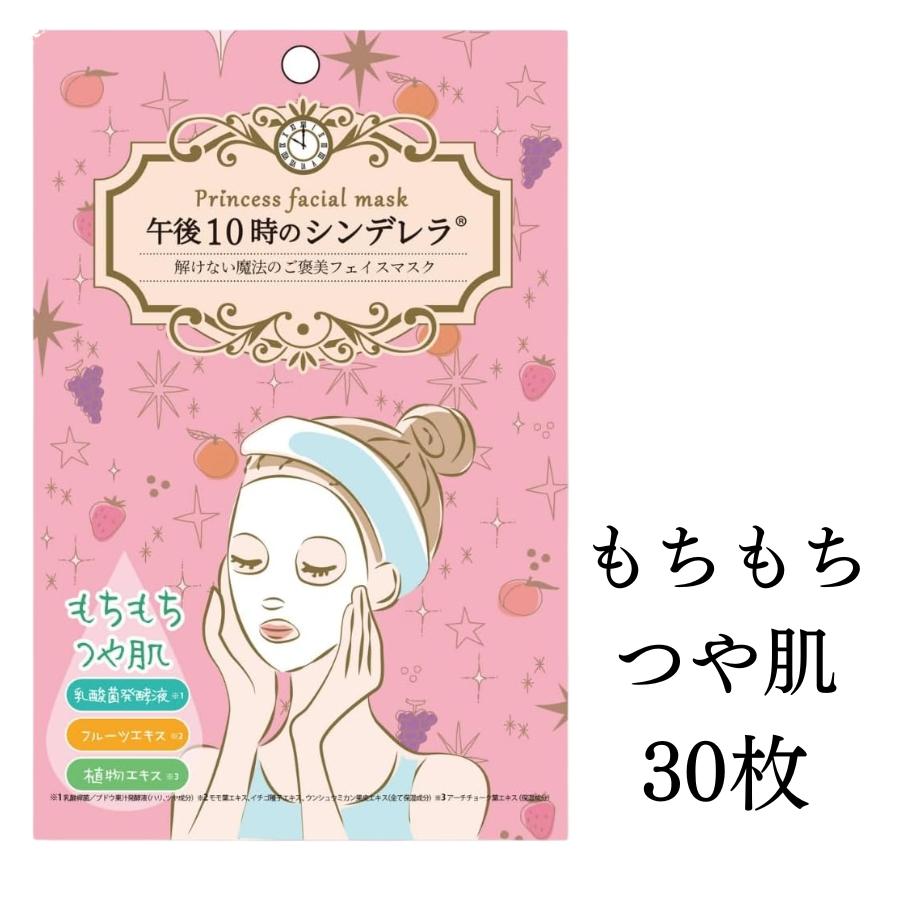 フェイスパック 大容量 プレゼント 個包装 日本製 国産 シンデレラ