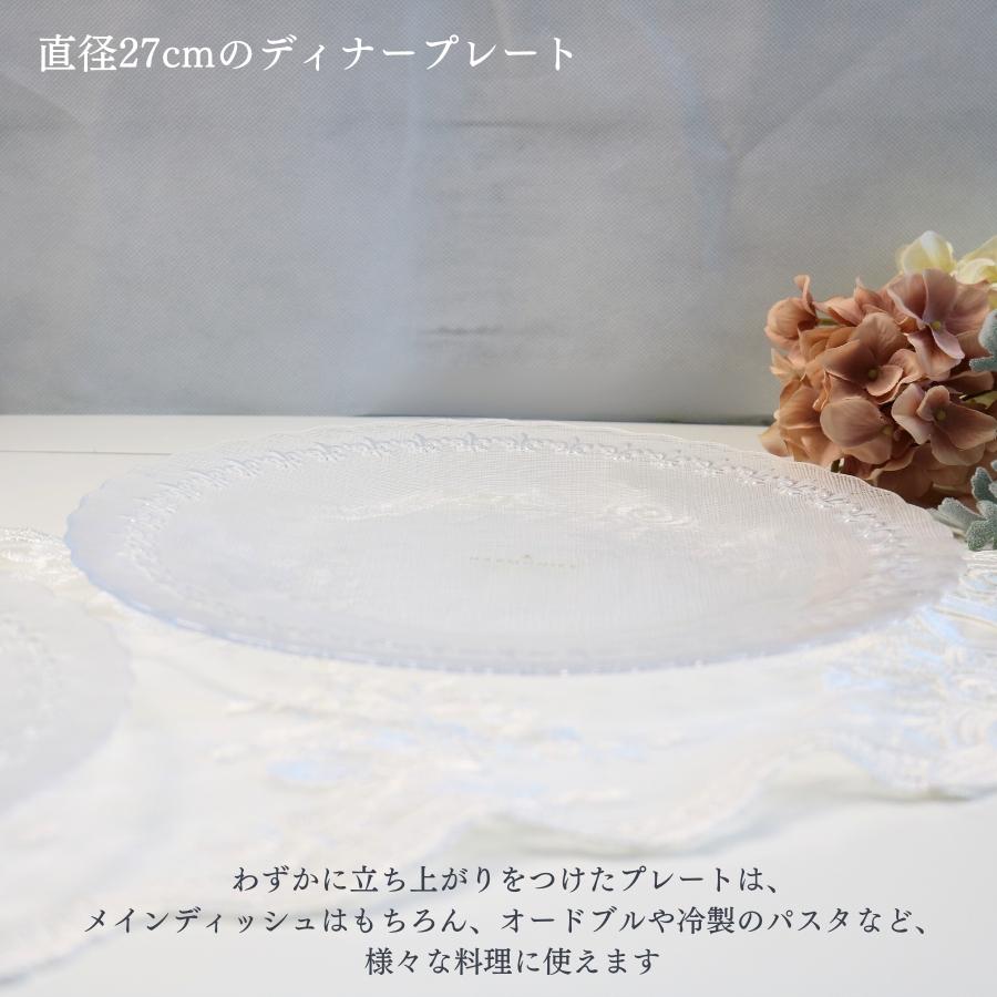 HARMONIER（ハルモニア） 皿 プレート おしゃれ 透明 ガラス ディナー