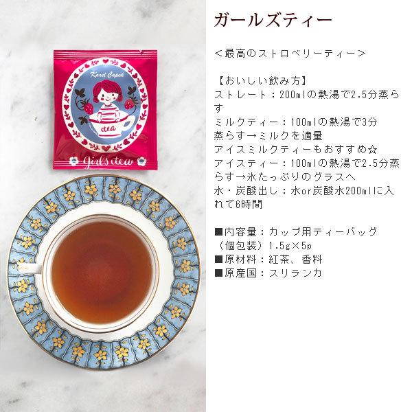 カレルチャペック 紅茶 歓送迎会 お配りギフト プチギフト ミルクキャラメルティー グッドナイトハーブ ロイヤルアップル ガールズティー Kc 1105cuptea2 薔薇雑貨かわいい姫系雑貨のmeggie 通販 Yahoo ショッピング