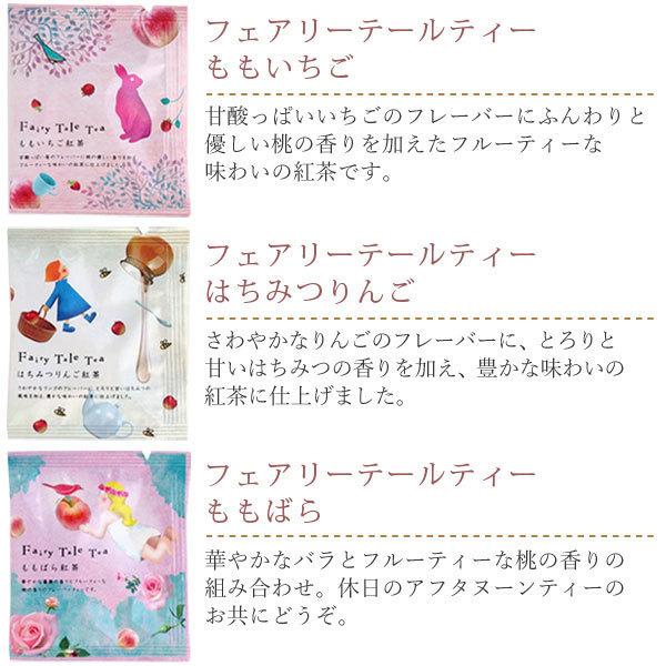紅茶 ギフト 送料無料 歓送迎会 ティーバッグ おしゃれ リボン付き プチギフト ティーバッグ 福袋 チャーリー カレルチャペック お試し フェアリーテイル Kc Otameshi 薔薇雑貨かわいい姫系雑貨のmeggie 通販 Yahoo ショッピング