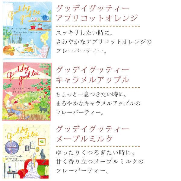 紅茶 ギフト 送料無料 バレンタイン ティーバッグ おしゃれ リボン付き プチギフト ティーバッグ 福袋 チャーリー カレルチャペック お試し フェアリーテイル Kc Otameshi 薔薇雑貨かわいい姫系雑貨のmeggie 通販 Yahoo ショッピング