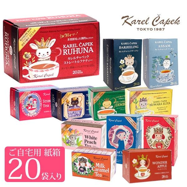 カレルチャペック 紅茶 ご自宅用 紙箱入り 個包装 デイリーシリーズ ティーバッグ 袋 杯分 ホワイトピーチティー アールグレイ ルフナ ディンブラ Kc Pactea 薔薇雑貨かわいい姫系雑貨のmeggie 通販 Yahoo ショッピング