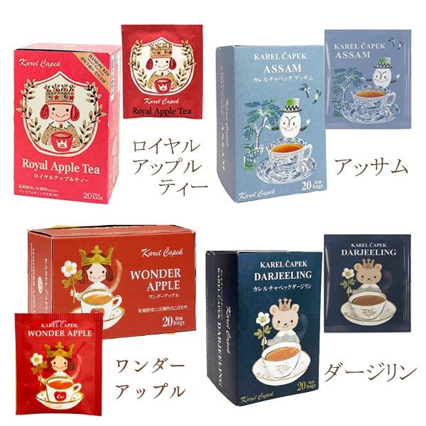 カレルチャペック 歓送迎会 紅茶 ご自宅用 紙箱入り 個包装 デイリーシリーズ ティーバッグ 20袋 20杯分 ホワイトピーチティー アールグレイ ルフナ ディンブラ｜meggie｜27