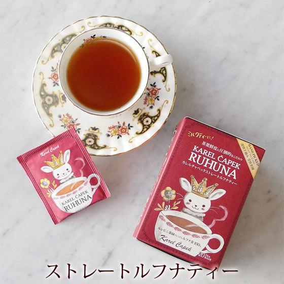 カレルチャペック 歓送迎会 紅茶 ご自宅用 紙箱入り 個包装 カレルチャペック 歓送迎会 紅茶 ご自宅用 紙箱入り 個包装
