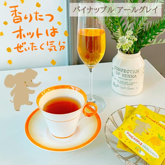 カレルチャペック 水出し 紅茶 ハーブティー フレーバーティー ティーバッグ Kc Summer22 薔薇雑貨かわいい姫系雑貨のmeggie 通販 Yahoo ショッピング