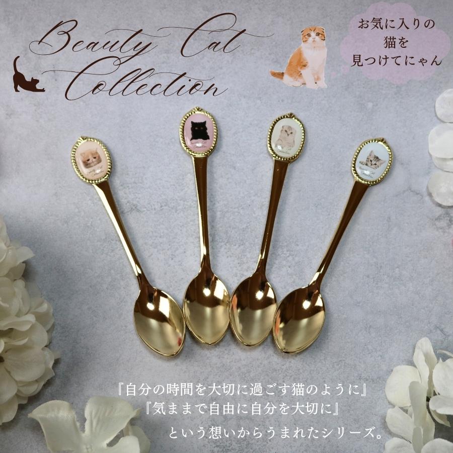 ティースプーン おしゃれ ゴールド 猫 ねこ カトラリー ギフト