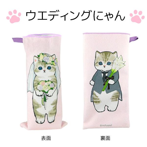 東亜金属 ボトルカバー モフサンド グッズ mofusand タオル ネコ