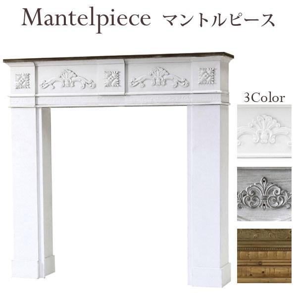 アンクルウッド マントルピース グレー ブラウン ホワイト スパイス Spice 置物 暖炉 オブジェ 家具 組み立て式 飾り棚 ランキング総合1位