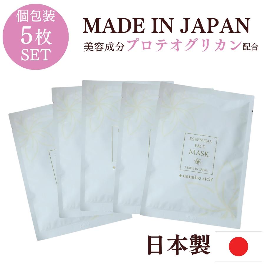 1000円 送料無料 フェイスマスク パック お試し 5枚セット 個包装 国産