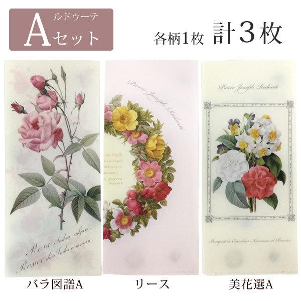 チケットファイル チケットホルダー クリアファイル 薔薇 ミニファイル