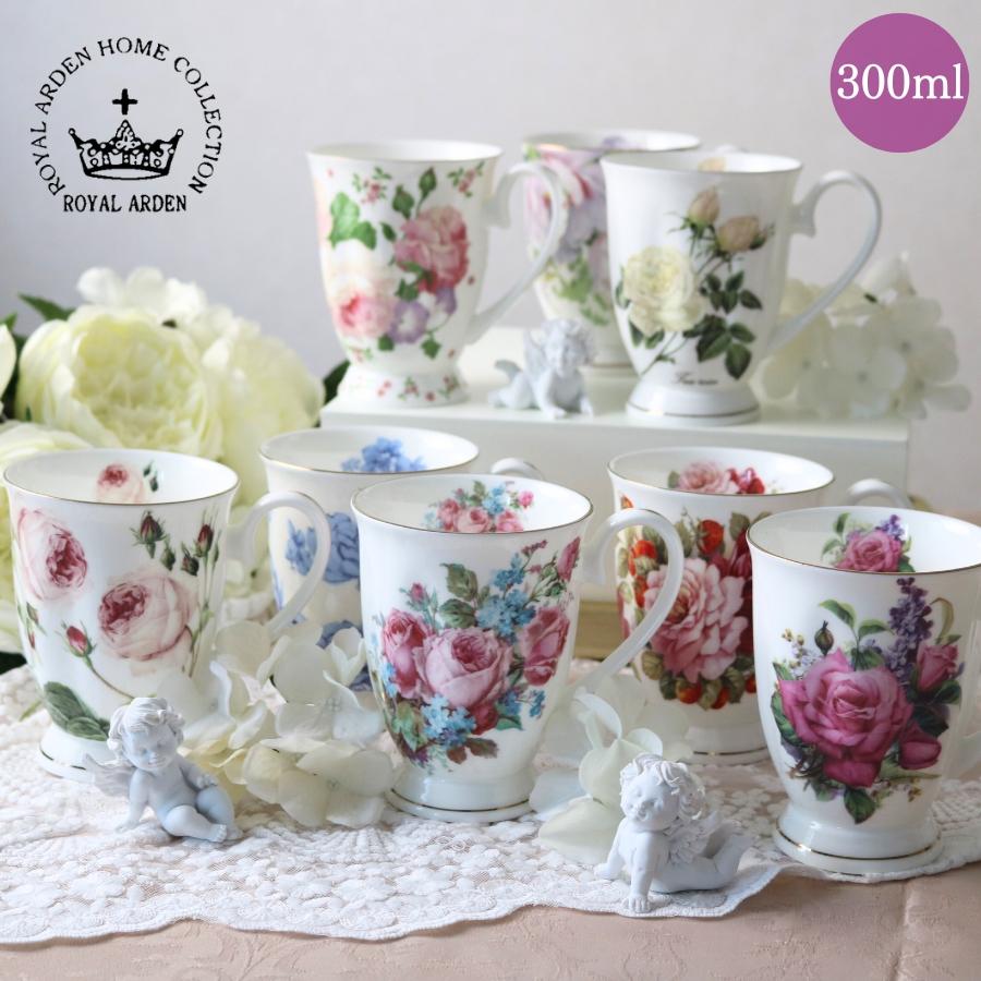 ROYAL ARDEN（ロイヤルアーデン） マグカップ おしゃれ 陶器 ブランド