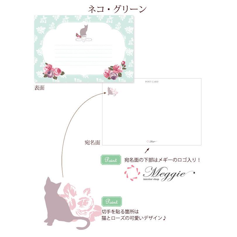 ポストカード おしゃれ はがき メッセージカード ハガキ グリーティングカード ローズ 薔薇 猫 ネコ お祝い メール便送料無料 Postcard 薔薇雑貨かわいい姫系雑貨のmeggie 通販 Yahoo ショッピング