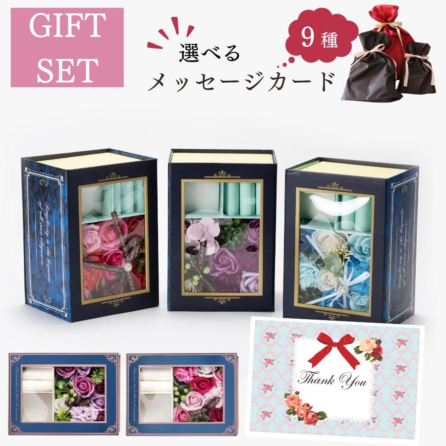 ソープフラワー プレゼント ギフト 入浴剤 フレグランス 香り