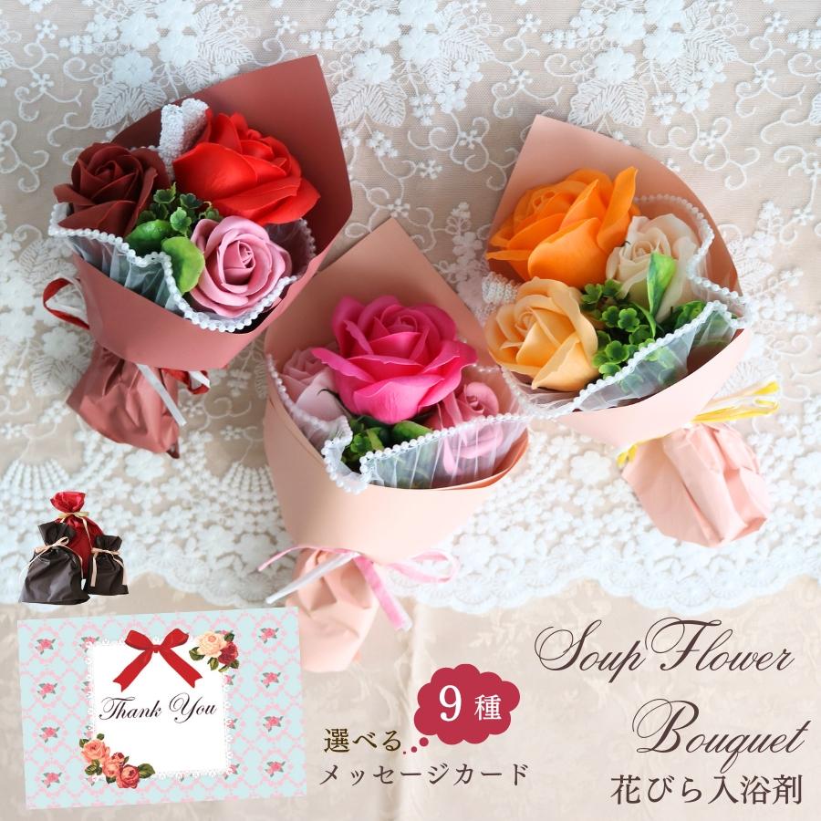 ソープフラワー 花束 ギフト 誕生日 ボックス 入浴剤 花 ブーケ 母の日