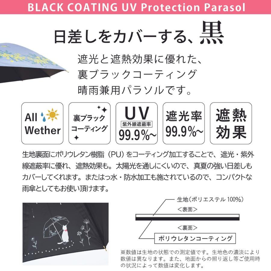 折りたたみ傘 晴雨兼用 日傘 軽量 レディース 遮熱 遮光 UVカット ねこ 猫 ネコ かわいい 紫外線 ピンク 白 黒 ブラックコーティング｜meggie｜10