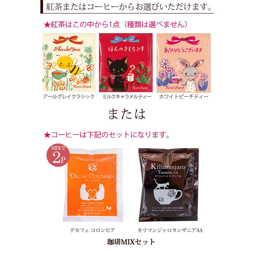 ギフト ペットボトルハンカチ 1000円ぽっきり プチギフト 女性 おしゃれ ポシェチーフ カレルチャペック コーヒー セルフ ラッピング Self Thanks 薔薇雑貨かわいい姫系雑貨のmeggie 通販 Yahoo ショッピング