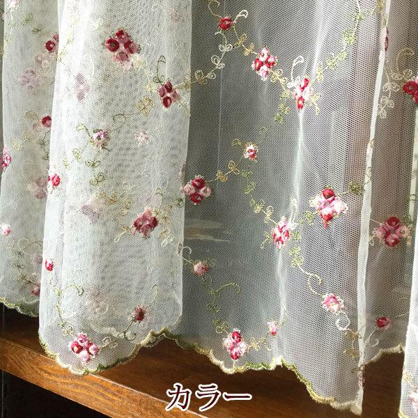 カフェカーテン レース おしゃれ 丈 25cm 幅 150cm チュール