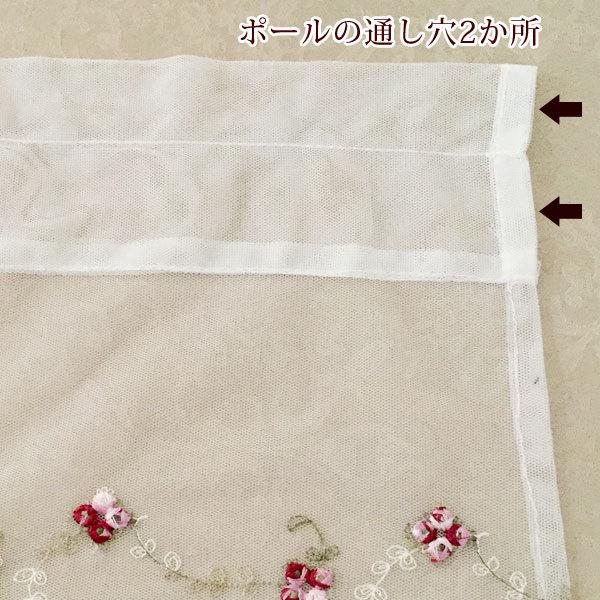 カフェカーテン おしゃれ レース 丈 90cm 幅 150cm チュール 薔薇 刺繍