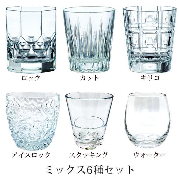 プレゼント 実用的 ギフト 割れないコップ ロックグラス スタッキング クリスタルポリカーボネイト製 グラス 6個セット スターウェアズ 業務用 食洗機可 Sw 109 119 薔薇雑貨かわいい姫系雑貨のmeggie 通販 Yahoo ショッピング