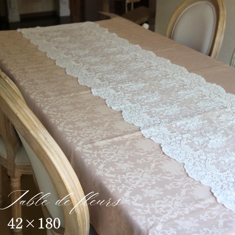 テーブルランナー おしゃれ 布 180cm レース 刺繍 白 ホワイト