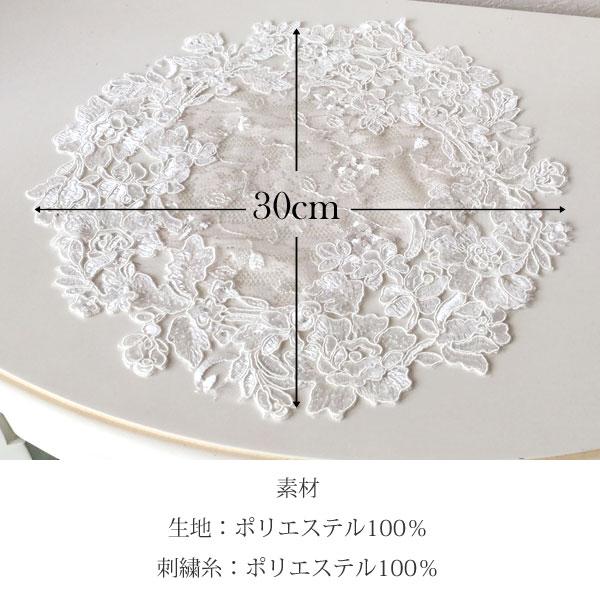 ドイリーレース 円形 輸入雑貨 Off White Rose ドイリー 30rd 30 30cm オフホワイトローズ チュールレース 刺繍 テーブル 敷物 おしゃれ エレガント 薔薇雑貨 Wk18l1 薔薇雑貨かわいい姫系雑貨のmeggie 通販 Yahoo ショッピング