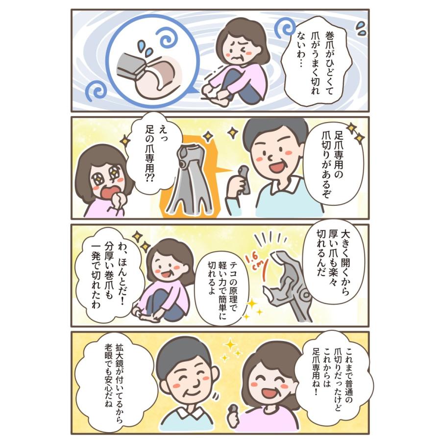 爪切り ルーペ 拡大鏡 老眼 足爪 ニッパー 女性 高齢者 シニア向け