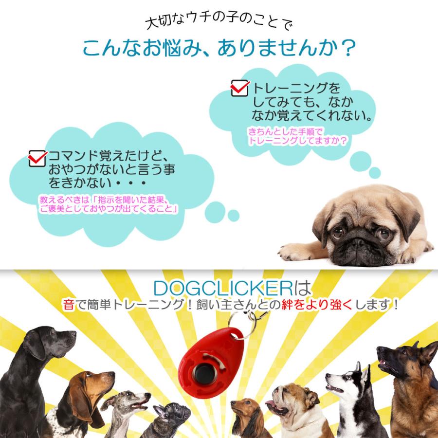 犬 ペット クリッカー トレーニング しつけ CLICKER :clicker:メグメグストアー - 通販 - Yahoo!ショッピング