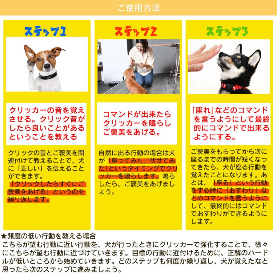 クリッカー 犬笛  ペット トレーニング しつけ用品  訓練 無駄吠え防止 躾 クリック音 散歩 小型 軽量｜megmegstore｜15