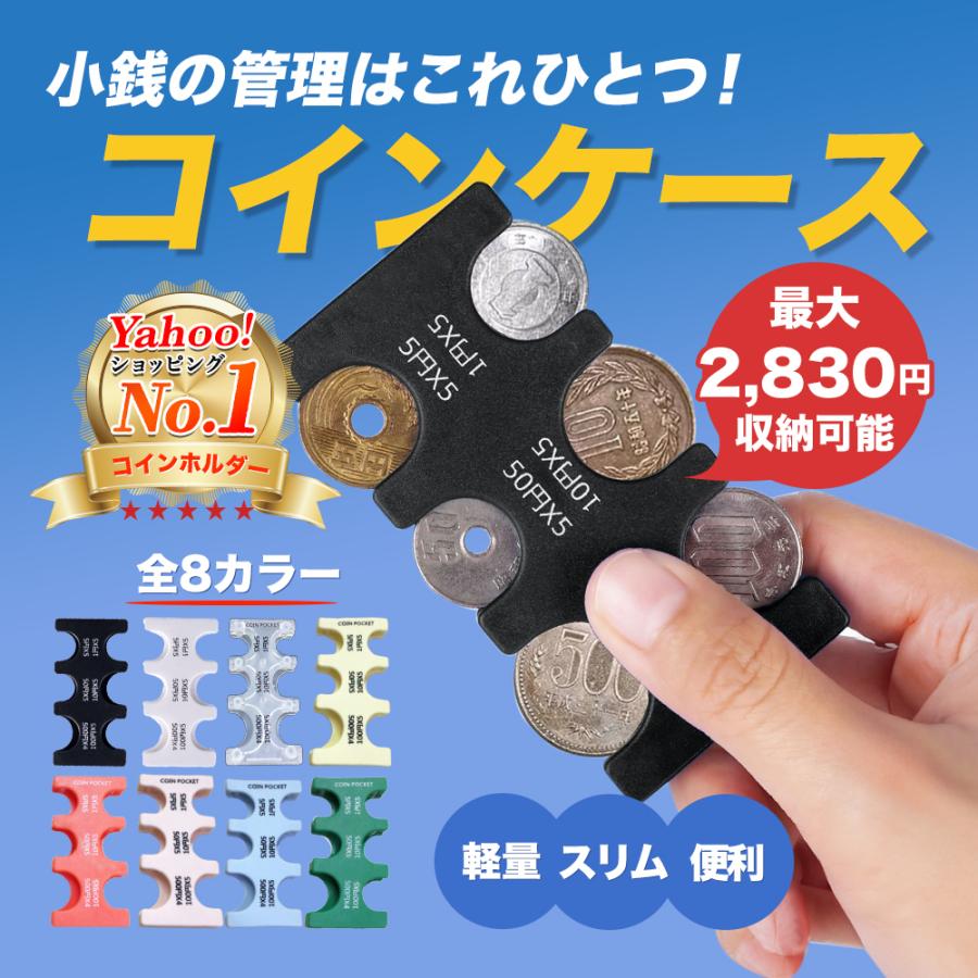 携帯用 コインホルダー コインケース コインクリップ コイン収納