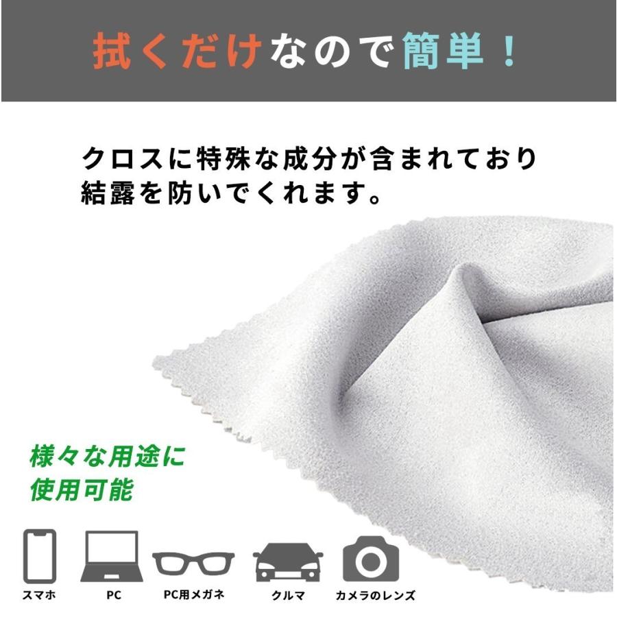 メガネクロス 曇り止め メガネ拭き メガネクリーナー マスク 再再販 くもり止め