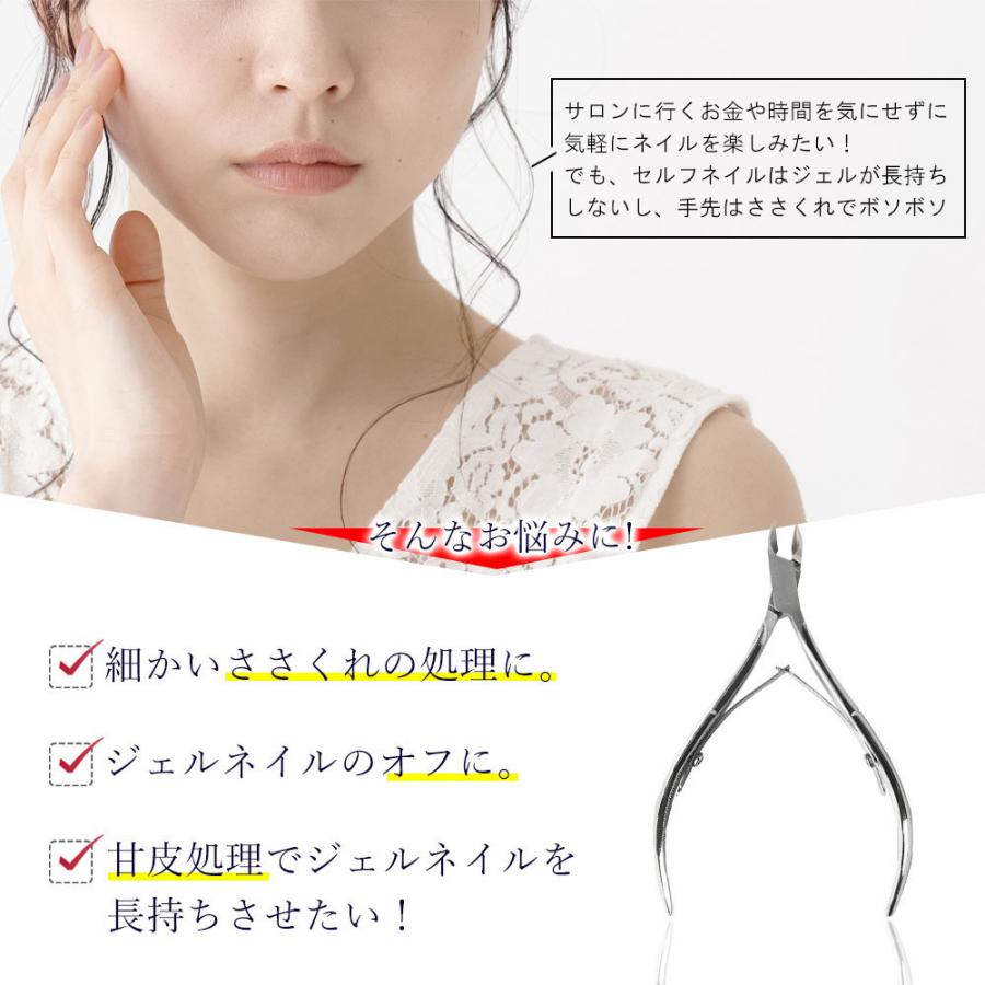 61 Off キューティクルニッパー ネイル 甘皮処理 キャップ付き Aynaelda Com