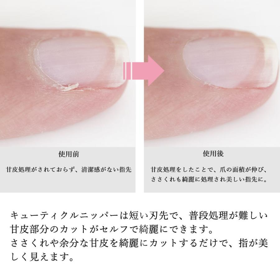 キューティクルニッパー ネイル 甘皮処理 キャップ付き Nipper 01 メグメグストアー 通販 Yahoo ショッピング