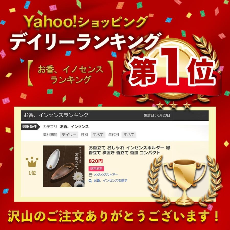 売れ筋がひクリスマスプレゼント お香立て おしゃれ インセンスホルダー 線香立て 横置き 香立て 香皿 コンパクト Wantannas Go Id