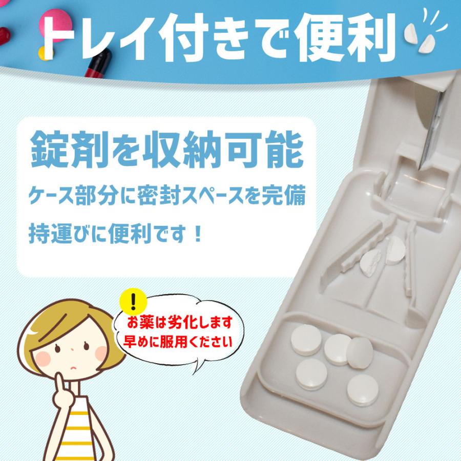 ピルケース カッター 小型 軽量 ピルカッター 錠剤 サプリメントカッター 薄型 薬 おしゃれ 携帯用 コンパクト 2分割 4分割 薬入れ 薬ケース :pcase-w:メグメグストアー - 通販 - Yahoo!ショッピング ピルケース カッター 小型 軽量 ピルカッター 錠剤 サプリメントカッター 薄型 薬 おしゃれ 携帯用 コンパクト 2分割 4分割 薬入れ 薬ケース :pcase-w:メグメグストアー - 通販 - Yahoo!ショッピング