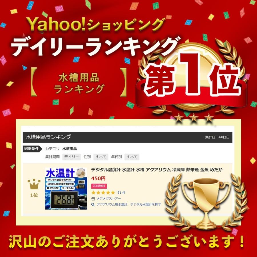 デジタル温度計 水温計 水槽 アクアリウム 冷蔵庫 熱帯魚 金魚 めだか Suion メグメグストアー 通販 Yahoo ショッピング