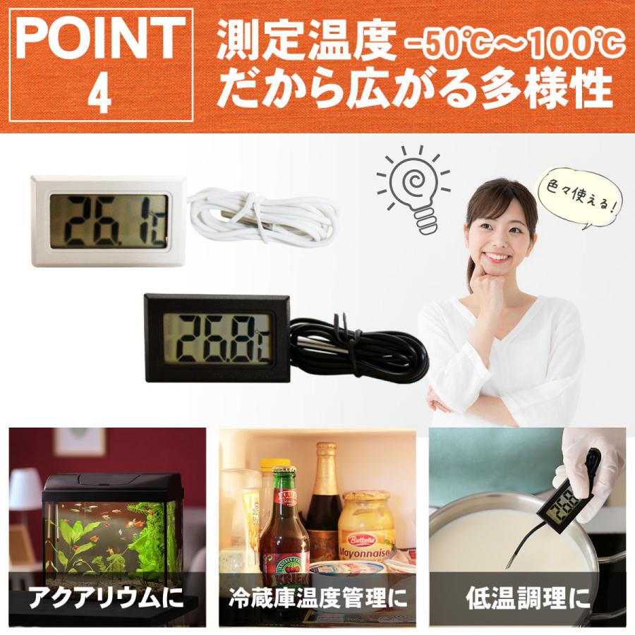 デジタル温度計 水温計 水槽 アクアリウム 冷蔵庫 熱帯魚 金魚 めだか